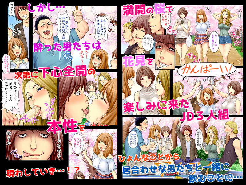 満開の桜の下で乾杯して花見をしている女子大生